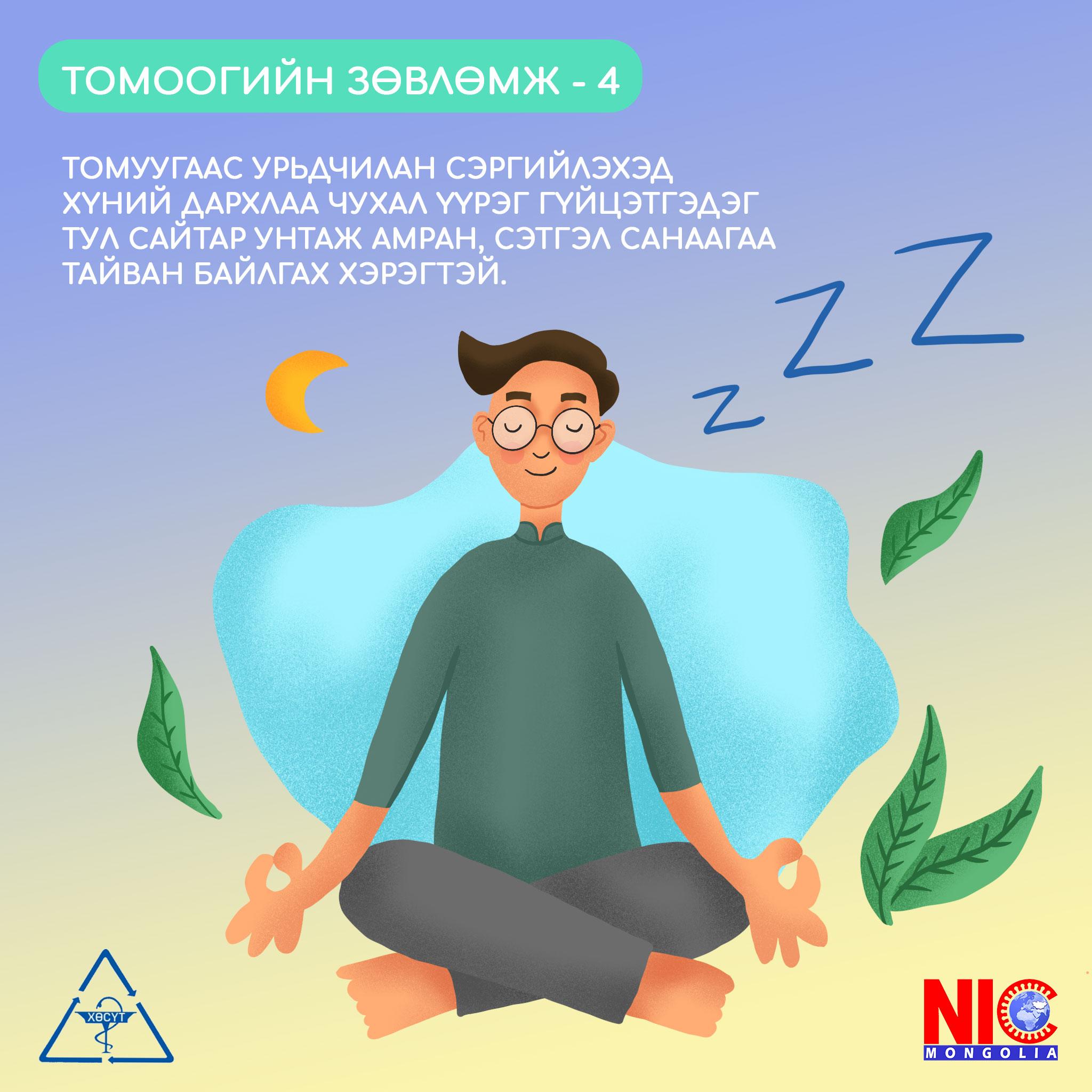 Томуугийн үндэсний төв